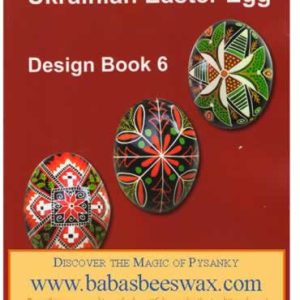 Ukrainian Egg Design - Book 6